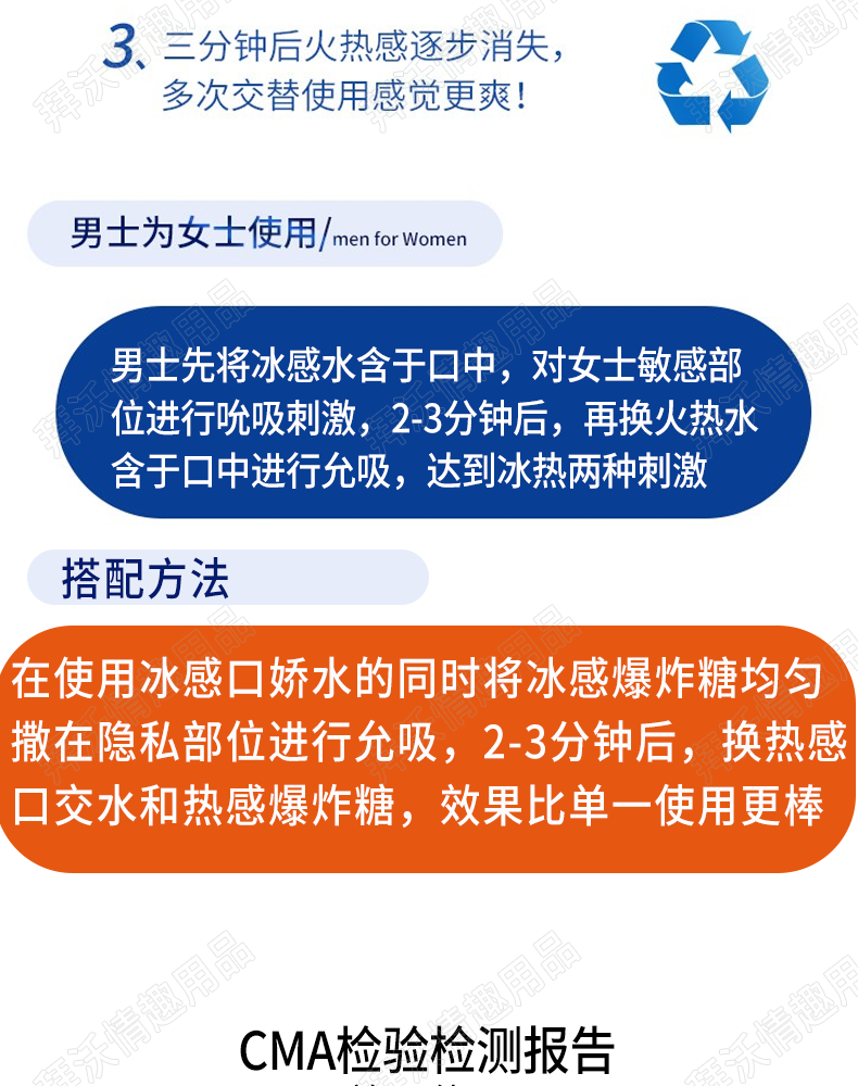 交悦跳跳糖情趣成人道具夫妻口交套口爱娇水液前戏冰