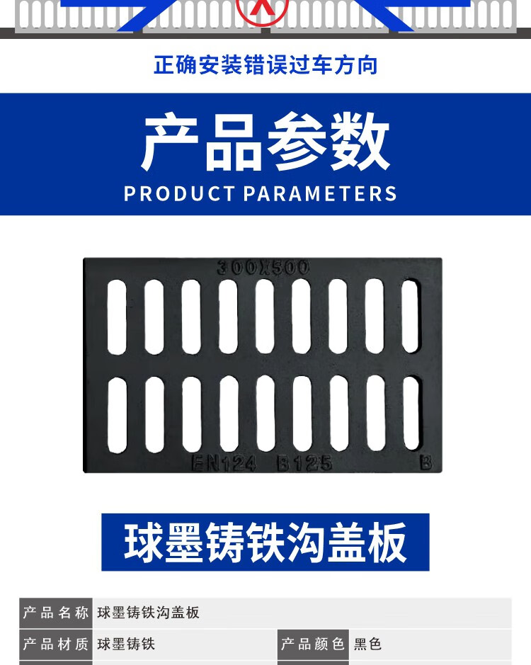 球墨铸铁井盖排水沟盖板污水雨水篦子窨井盖下水道地沟盖板沙井盖 350