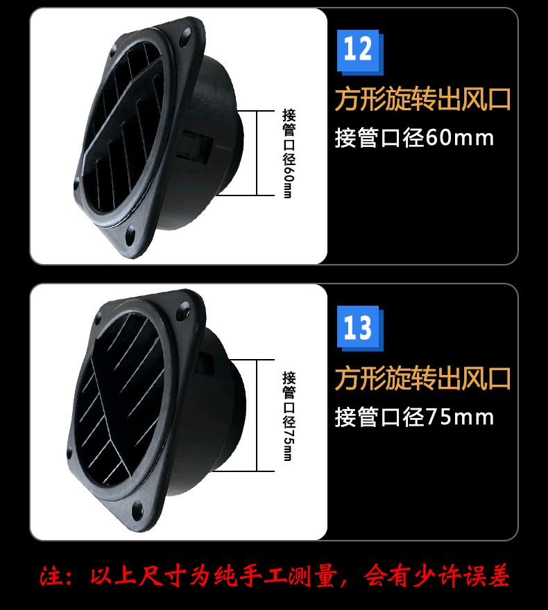 石蓝暖风机空气暖配件暖风管不锈钢排气管三通滤清器油泵套蘑菇头黄色