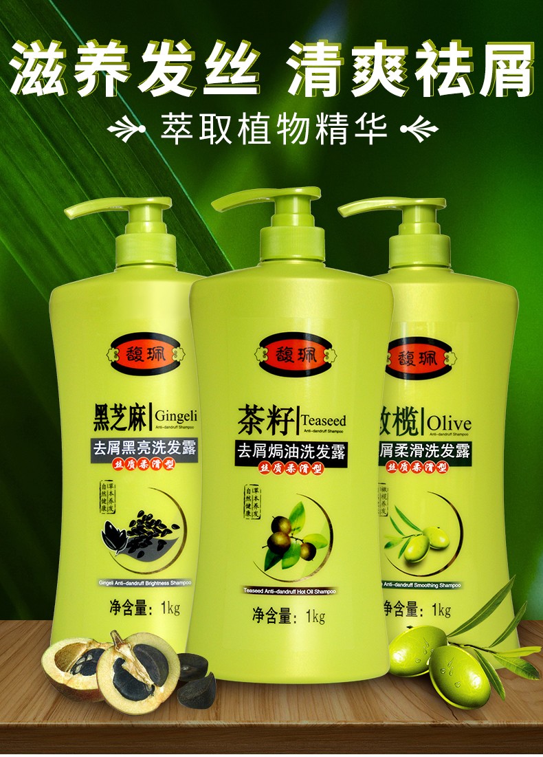 馥珮洗发水大瓶家瓶装洗发露橄榄去屑柔滑1l