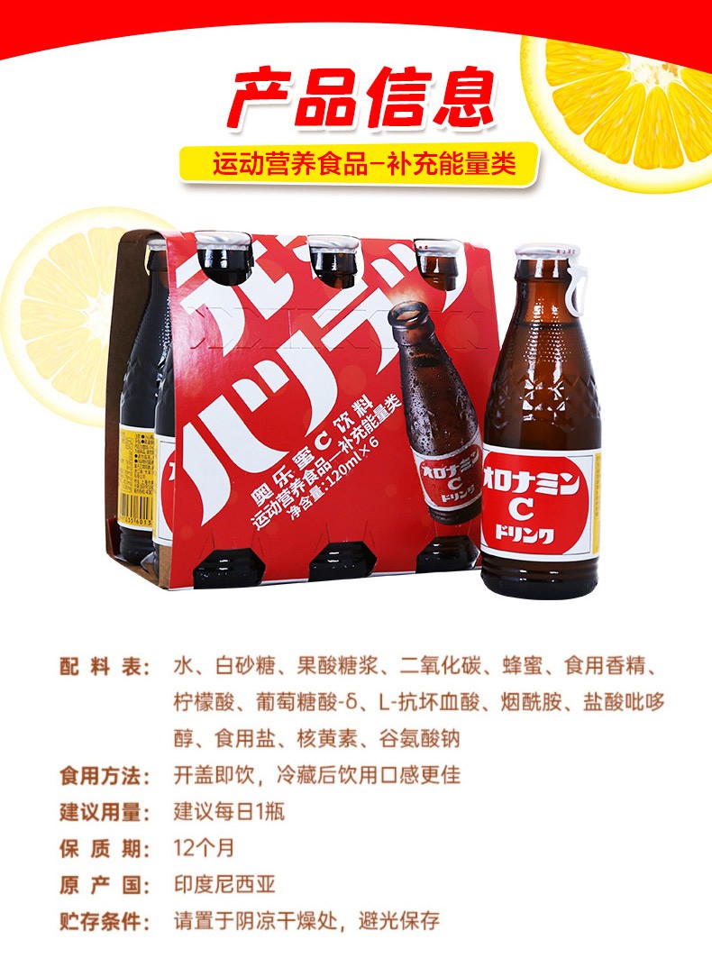 oronaminc奥乐蜜c饮料120ml瓶运动营养小棕瓶120ml12瓶