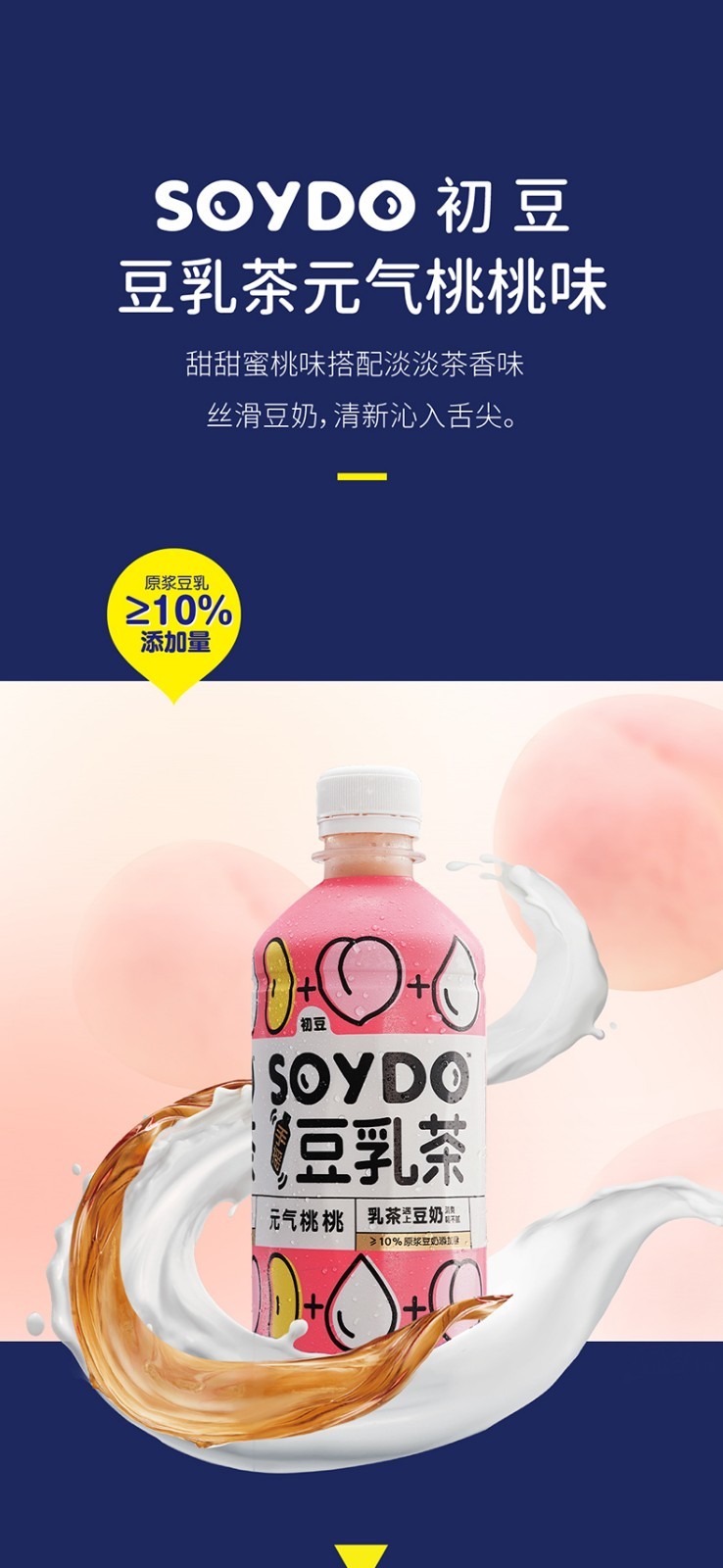 茶蒸青奶绿元气桃桃醇香原味乳茶饮料营养健康奶茶元气桃桃480mlx5瓶