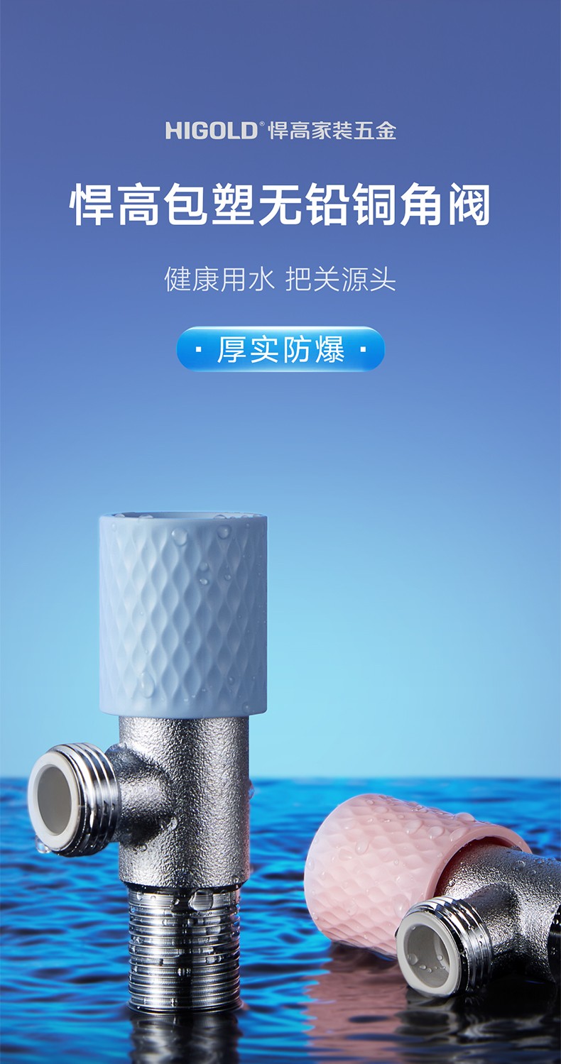 悍高(higold) 304不锈钢角阀黄铜角阀厨房冷热水加厚止水阀三角阀卫浴