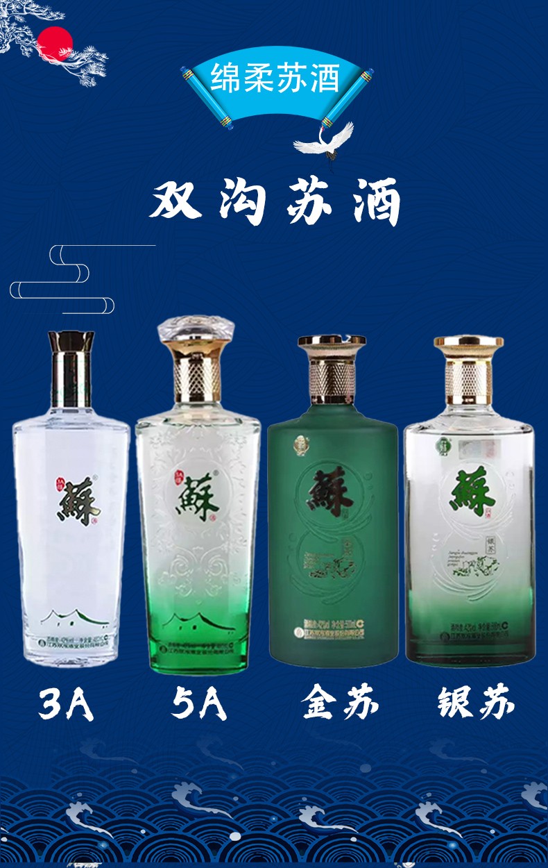 江苏紫砂苏酒42度名匠图片