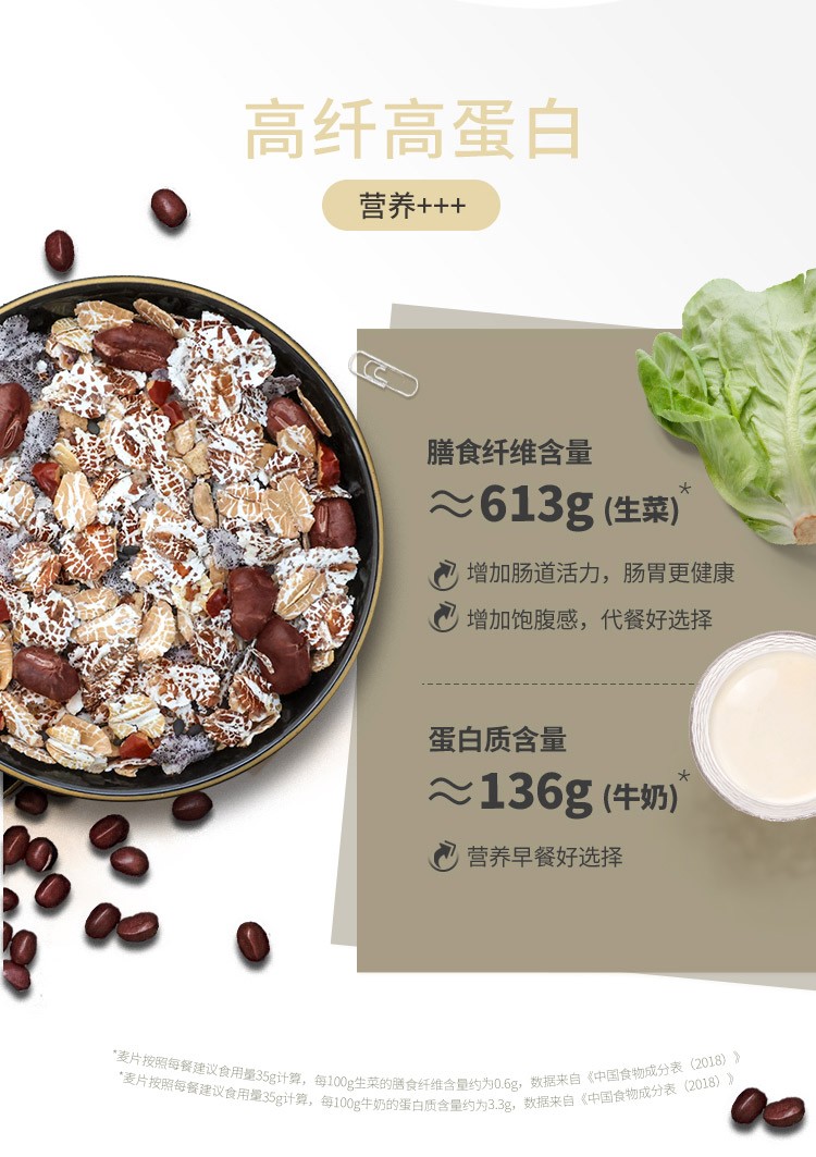 好麦多五黑混合麦片黑金5 3 两袋