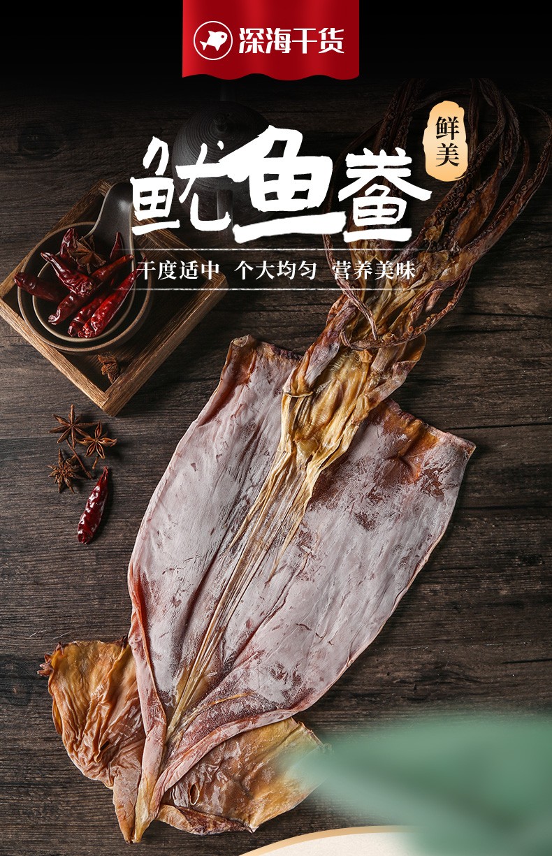 海洋谷鱿鱼鲞宁波特产鱿鱼干海鲜水产干货鱿鱼鲞500g