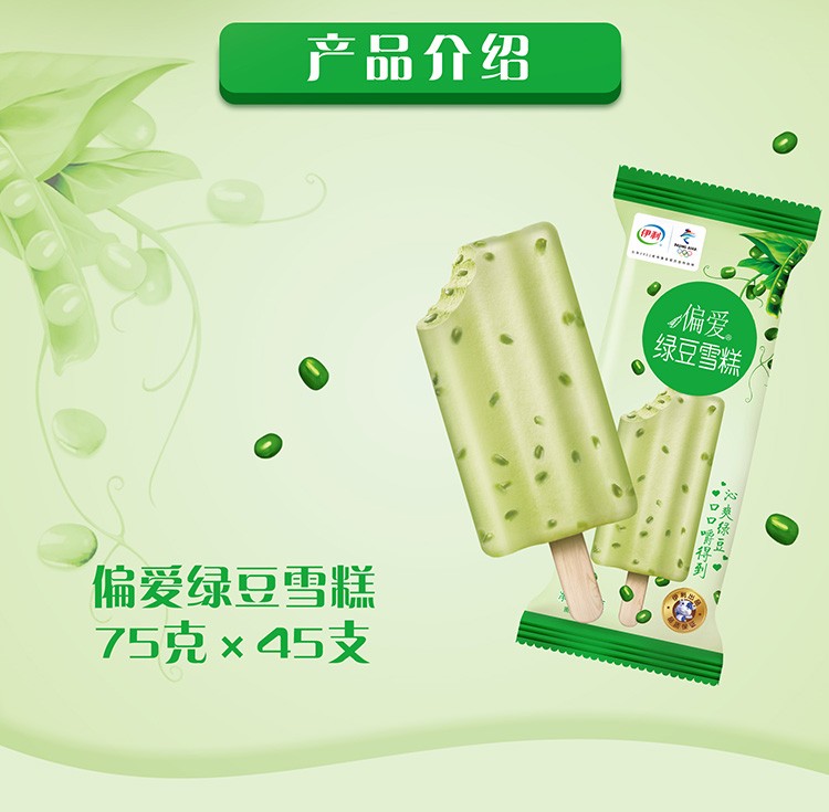 伊利偏爱红豆偏爱绿豆冰淇淋红豆雪糕棒冰怀旧冰棍量贩装偏爱红豆50支