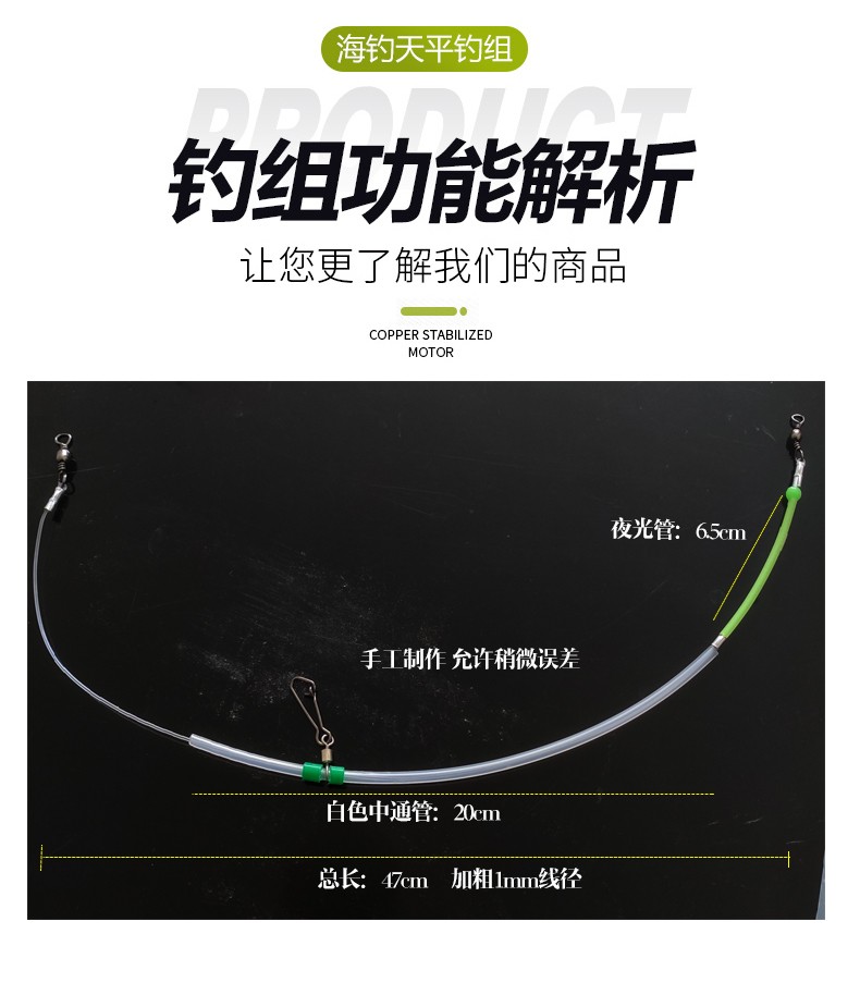 鑫涛海钓中通钓组船钓串钩防缠绕夜光天平尼龙线组沉船拉流白果子鲈鱼