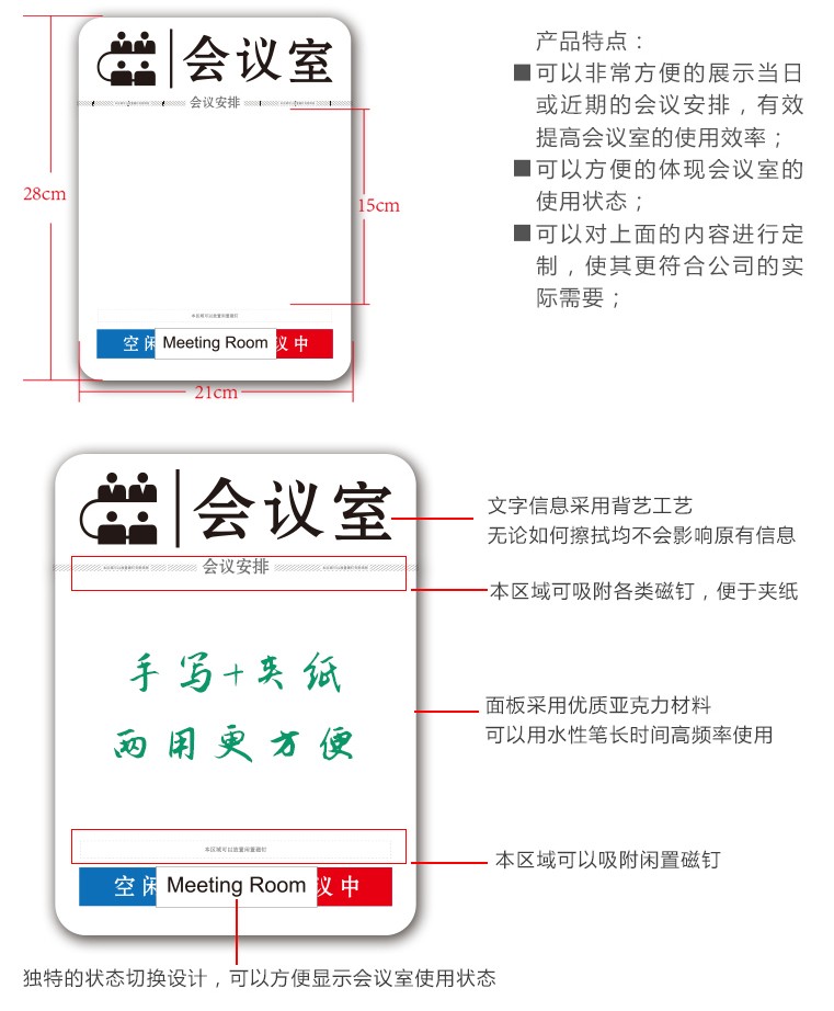 欧知哲会议室门牌科室牌可滑动可手写会议中空闲中状态切换牌可定制插