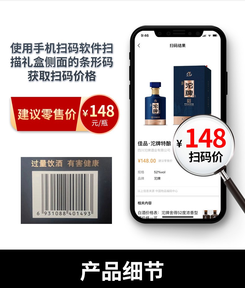 保价618沱牌舍得52度白酒浓香型沱牌特酿佳品500ml6瓶整箱装