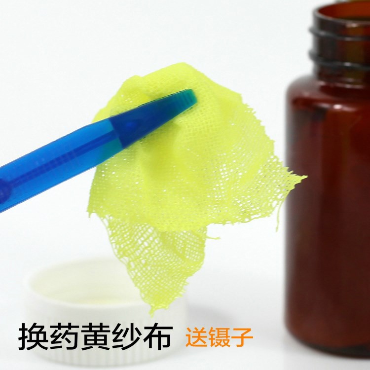 医用黄纱布含药水消毒纱布块药用敷料条黄药水纱布片500ml黄药水3瓶