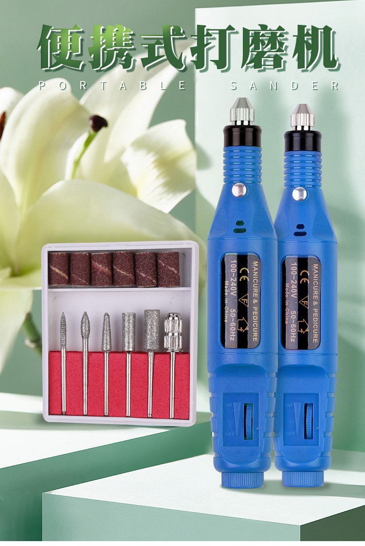 插电修灰指甲美甲打磨机指甲电动磨甲器指甲打磨器修脚器美甲工具磨甲