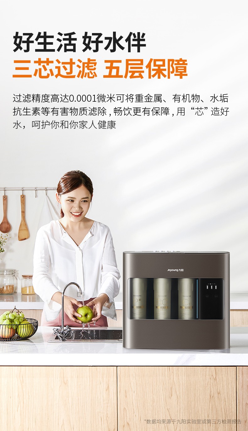 九阳joyoung家用净水器净水机ro反渗透净水机jywro612