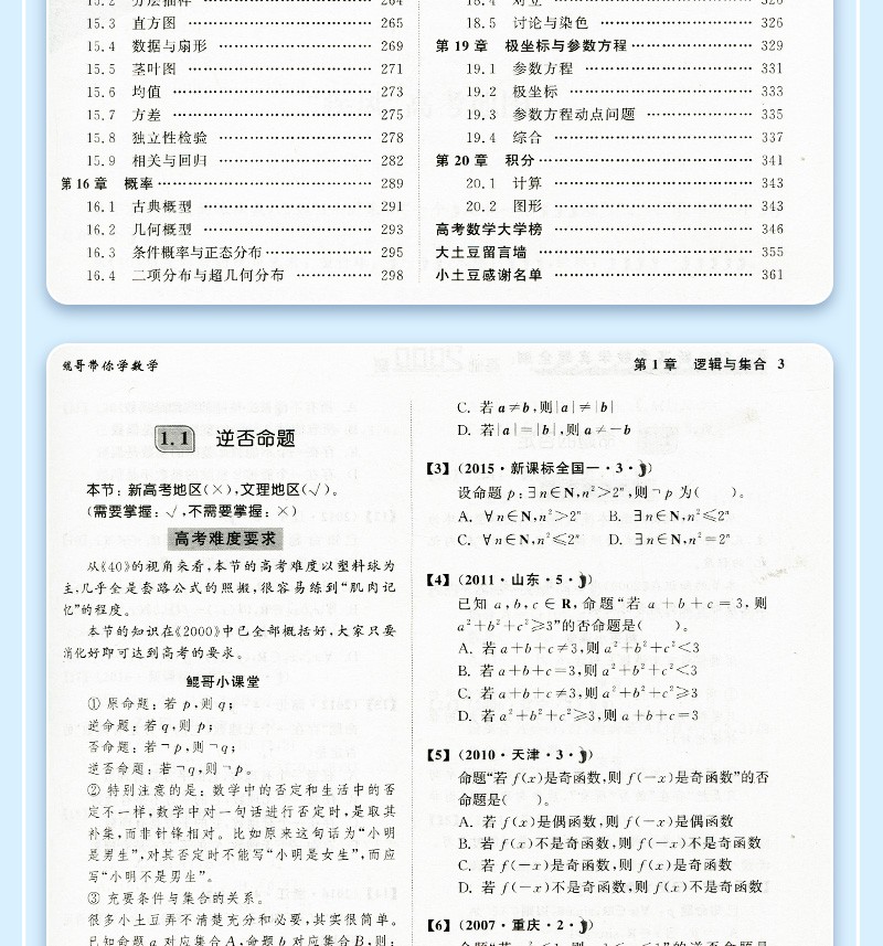 2021正版鲲哥基础2000题朱昊鲲真题全刷坤哥琨哥昆哥2k两千道题高考