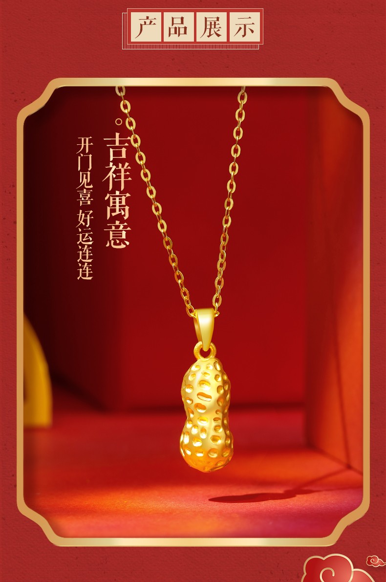 老凤凰黄金吊坠花生黄金项链足金锁骨链好事花生3d硬金挂坠送长辈生日