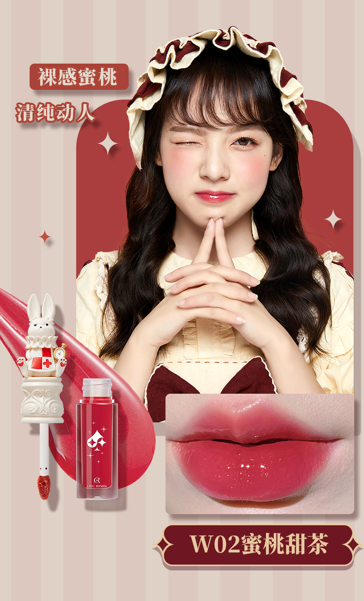 黑兔cuterumor可爱物语奇境茶会丝绒唇釉口红哑光柔雾显色滋润b01山楂