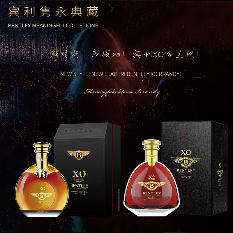 宾利隽永典藏(r6)xo白兰地(700ml),一九在线