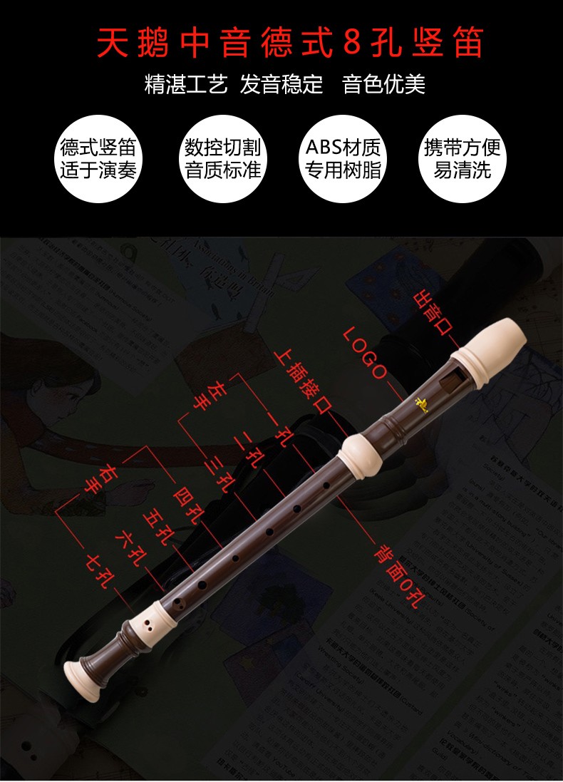 天鹅英式中音八孔竖笛f调巴洛克式8孔竖笛学生笛子乐器送皮革袋木纹色