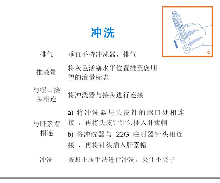 bd美国进口福徕喜预冲充式导管冲洗器picc中央静脉置管护理用品10ml单