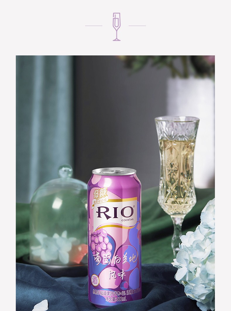 rio锐澳预调鸡尾酒经典低糖清爽系列500ml 柠檬朗姆6罐