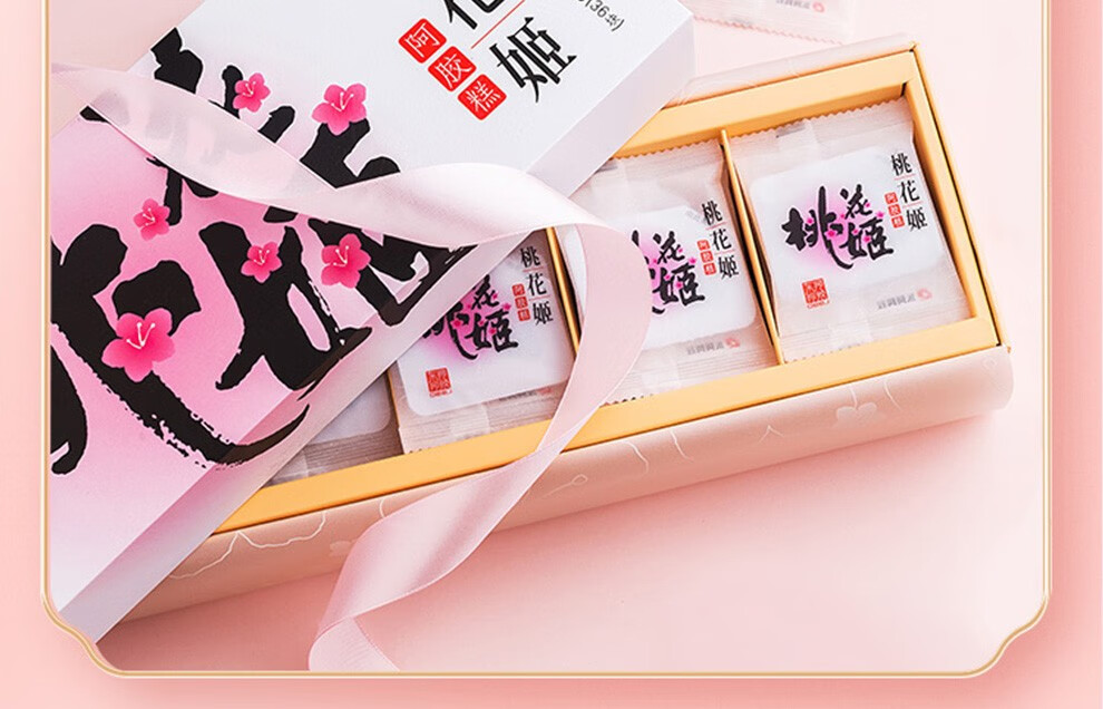 东阿阿胶桃花姬阿胶糕180g阿胶礼盒装阿胶膏即食阿胶固元膏阿胶片桃花