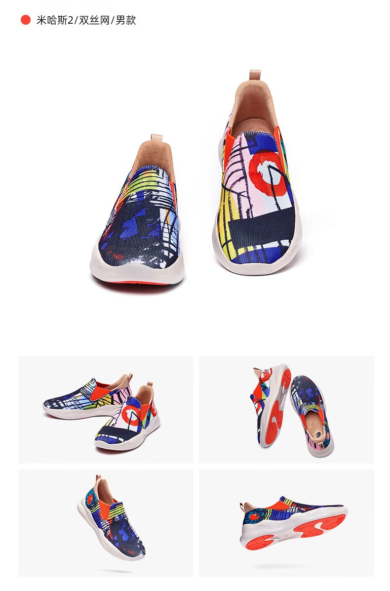 uin彩绘旅行鞋西班牙原创设计师品牌经典款米哈斯2超轻透气休闲男鞋