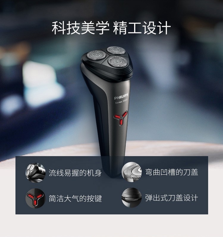 飞利浦(philips)男士电动剃须刀全身防水净剃胡须刀刮胡刀s1203/02 亮