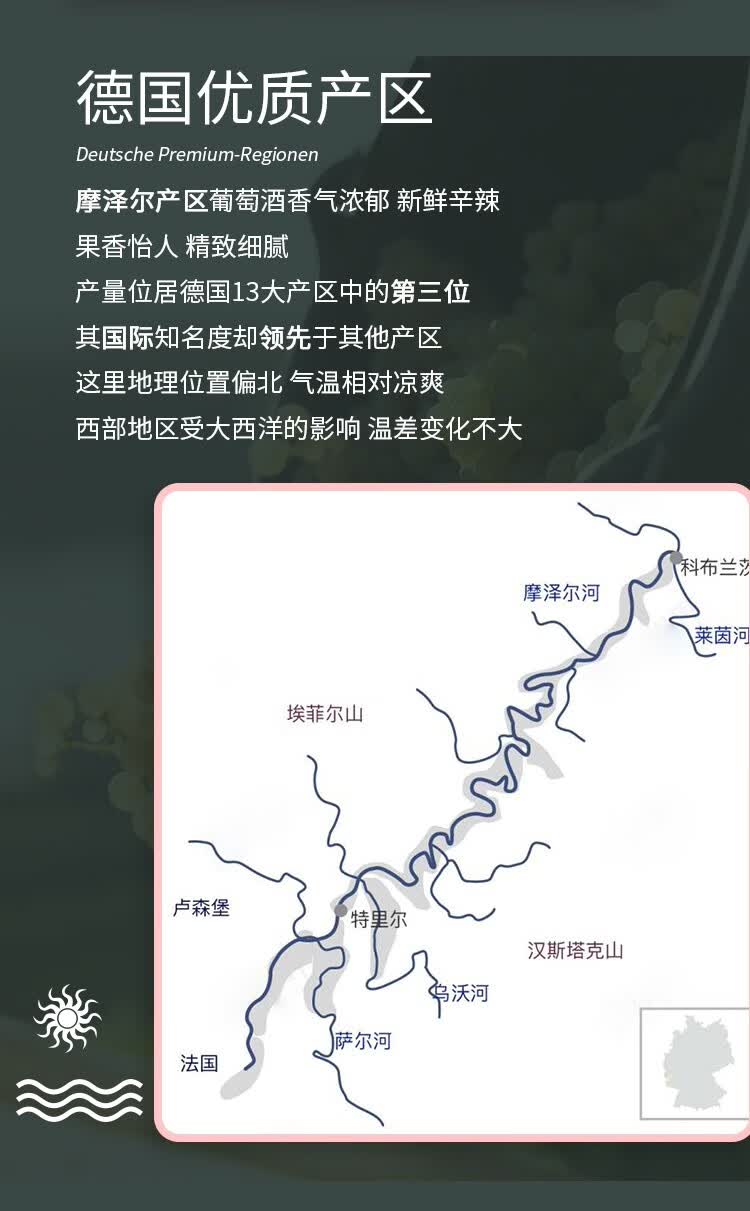 德国雷司令rieslingqba级半甜白葡萄酒摩泽尔产区mosel原瓶进口甜吻
