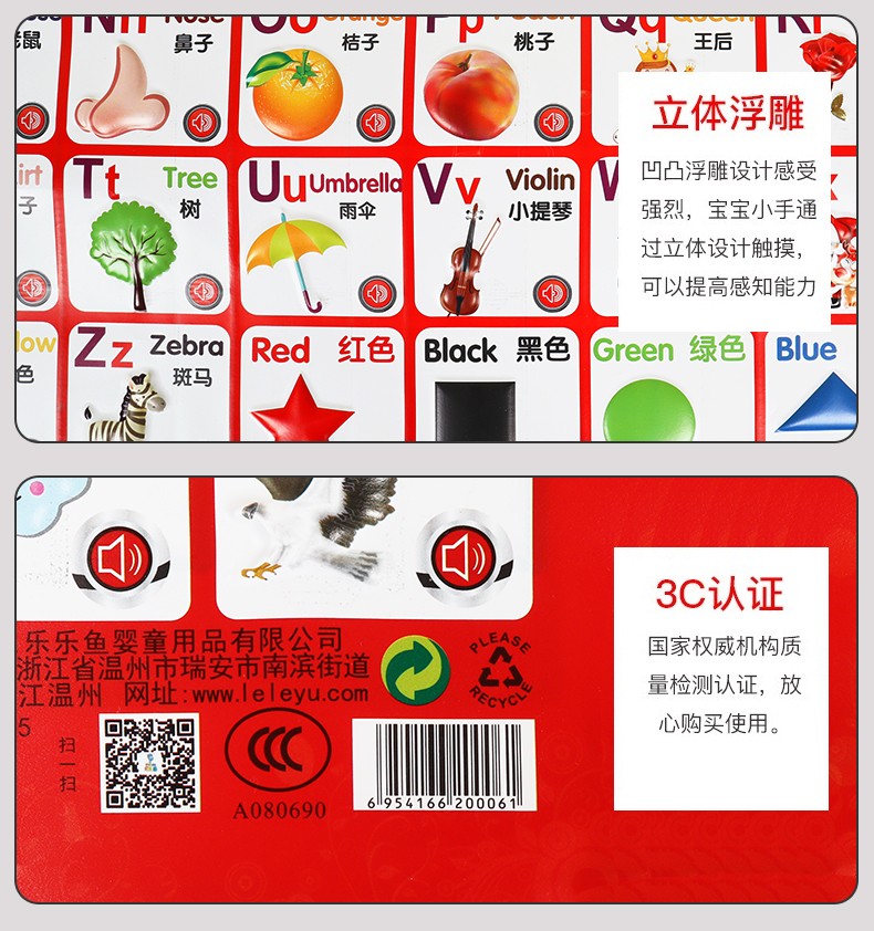 幼儿童早教有声挂图立体认字识数发音加减乘除口诀表拼音字母汉语字