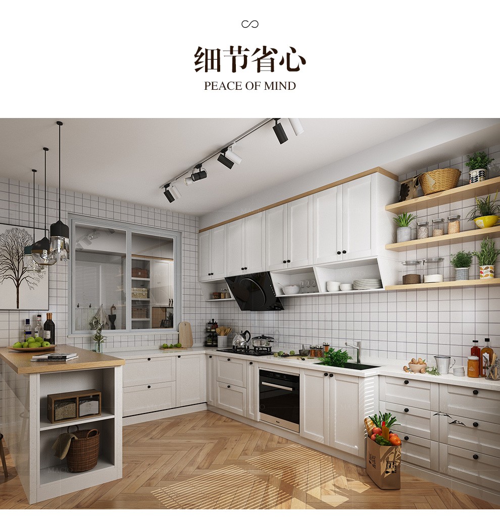 玛格整体橱柜定制石英石台面开放式简约北欧厨房u形橱柜定做