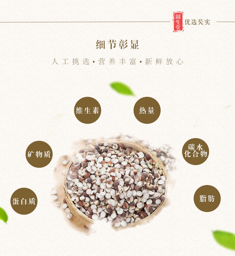 38345-固生堂 【半开芡实】茨实干货欠实粉鸡头米鸡头果五谷杂粮粗粮 炖汤煲粥易煮糯 泡茶煲粥打粉糕点 半开芡实250g-详情图