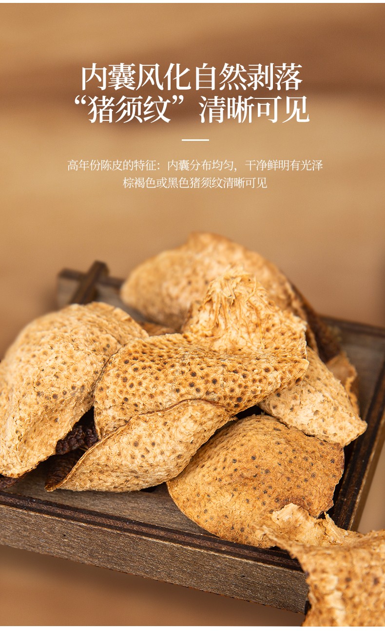 粮药新会老陈皮地道新会10年陈化浓香醇厚老陈皮干40g罐