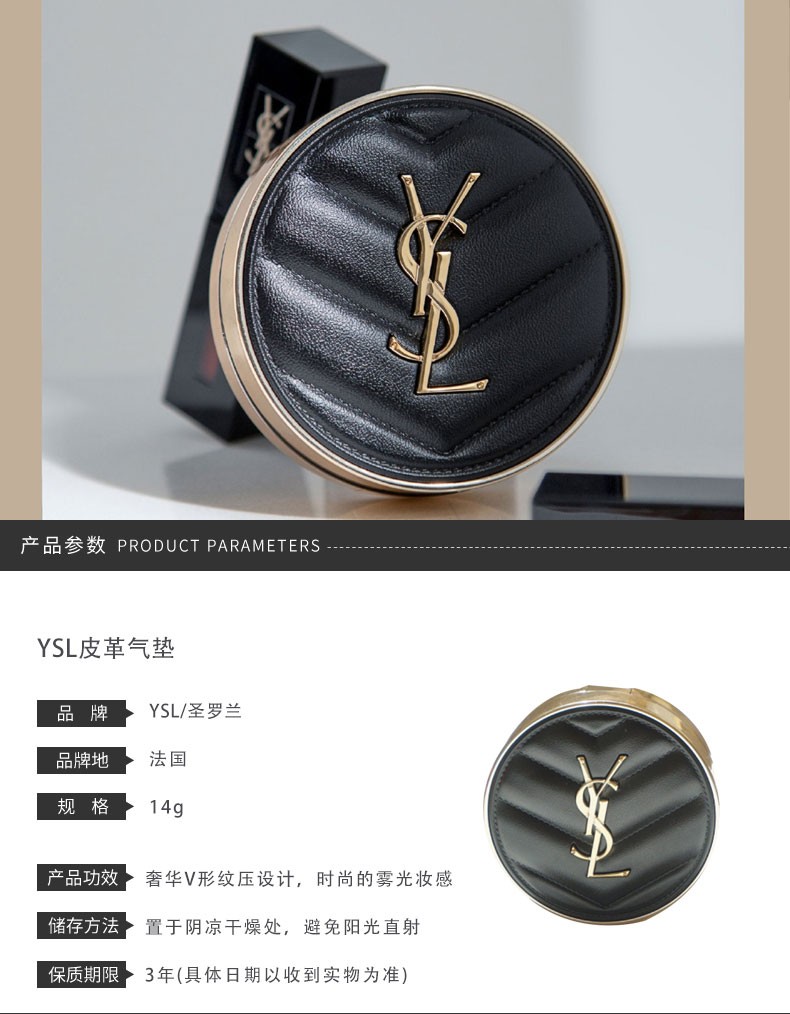 【海外直邮】ysl/圣罗兰 新款高定皮革气垫#20 #20【图片 价格 品牌