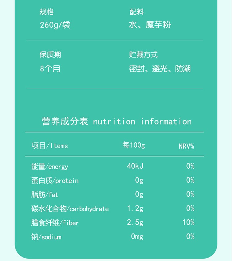 百钻魔芋面面条260g方便食品速食干面条代餐火锅食材