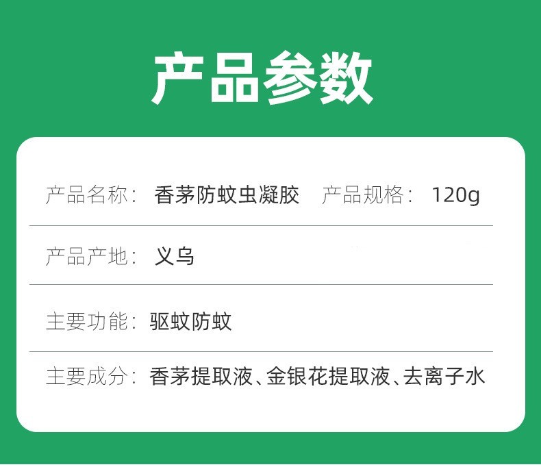 37883-CamalgOri 车用驱蚊凝胶物精油驱蚊膏驱虫婴孕适用驱蚊液夜出车用拒绝车内蚊蝇宝宝坐车不哭闹 三瓶-详情图