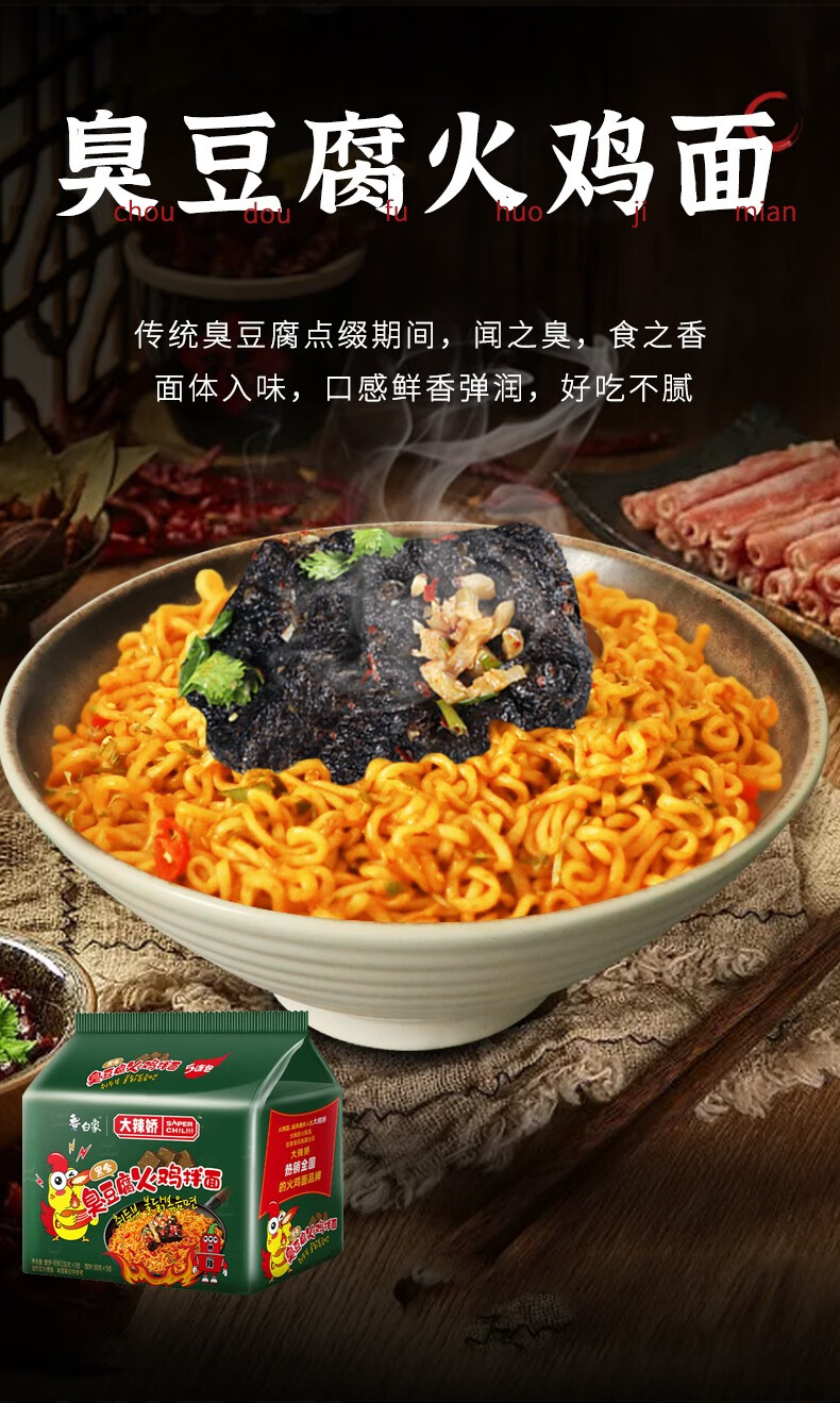 白象 方便面韩式火鸡面早餐咸蛋黄拌面速食食品臭豆腐干吃面泡面整箱