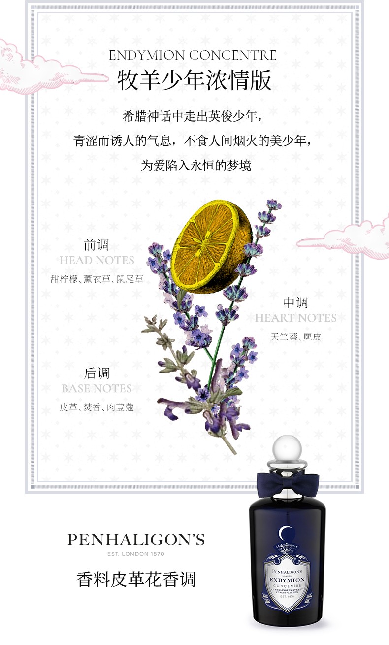 小众香penhaligons潘海利根香水halfeti黑玫瑰100ml