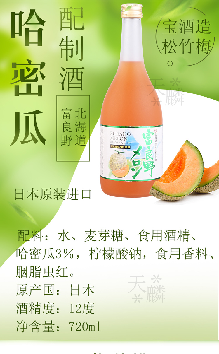 宝酒造松竹梅takara山梨白桃汁果味配制酒12度720ml女士微醺酒