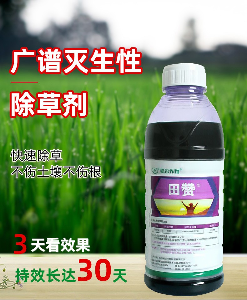 草铵膦除草剂牛筋草小飞蓬恶性杂草一扫光果园荒地烂根农药1000克5kg