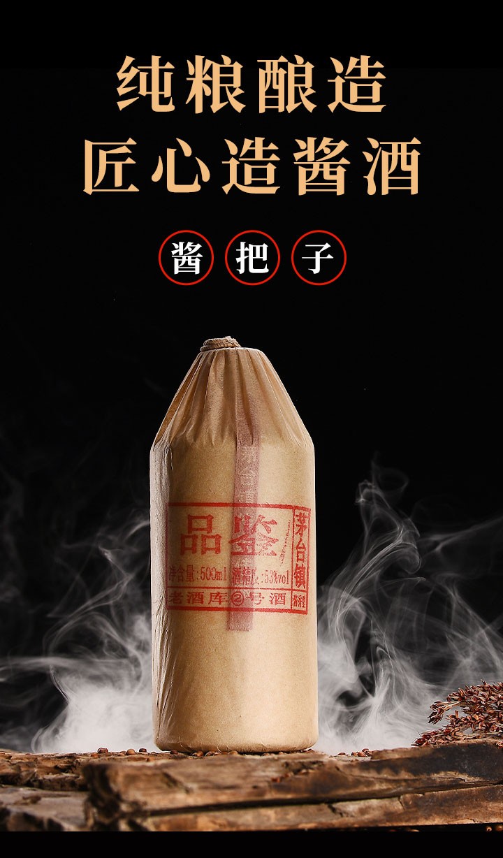贵州茅台镇纯粮食坤沙酱香型白酒53度收藏高度原浆陈年陈酿窖藏高粱酱