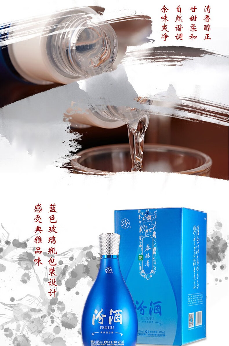 汾酒(酒厂直供) 杏花村白酒 53度 550ml 2瓶 地球汾酒 汾酒股份厂出品