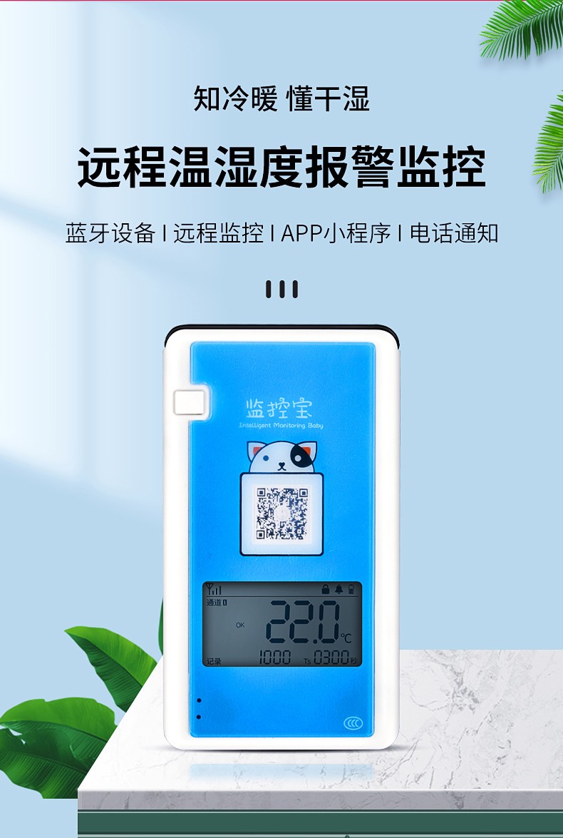 gprs无线远程温湿度计大棚养殖测温仪手机监控温度传感器冷库记录仪