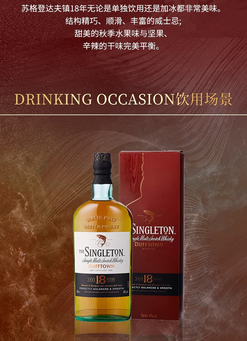 京东保税仓苏格登singleton达夫镇欧德洋酒进口单一麦芽威士忌12年700