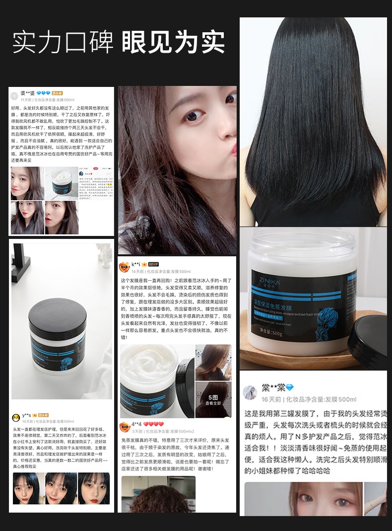 姿尼卡深层滋养免蒸发膜温和滋养修护深切呵护秀发500g快捷方便1盒装