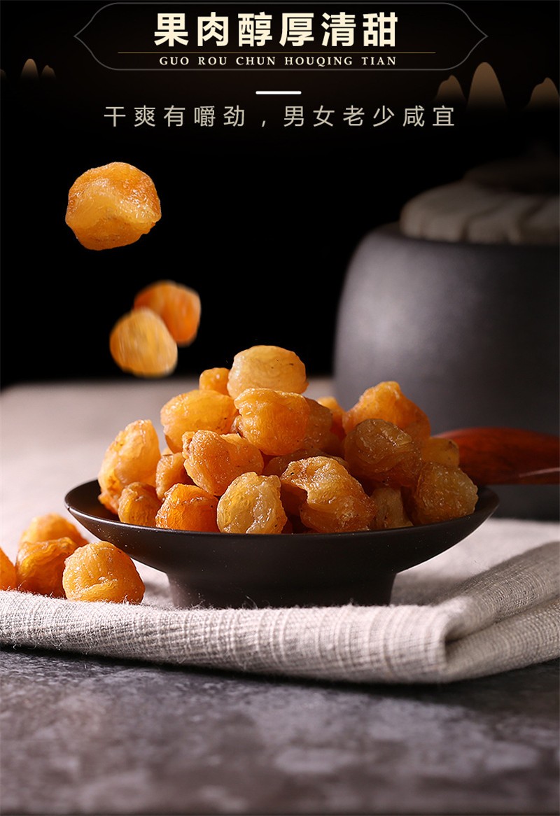 青樱红荔龙眼肉250克罐桂圆干无核龙眼干250g罐2