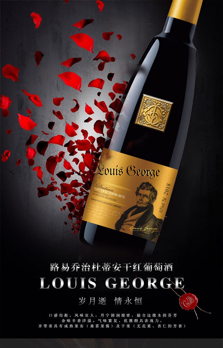路易乔治杜蒂安红樽瓶干红葡萄酒750ml2礼盒装双支红色塑膜泡盒酒刀