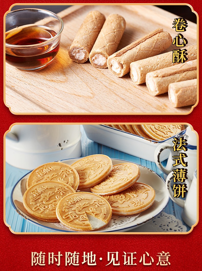 125748-徐福记 福满锦礼礼盒1008g 糕点年货手提礼盒大礼包糕点零食大礼包春节日员工企业福利团购 福满锦礼1008g-详情图
