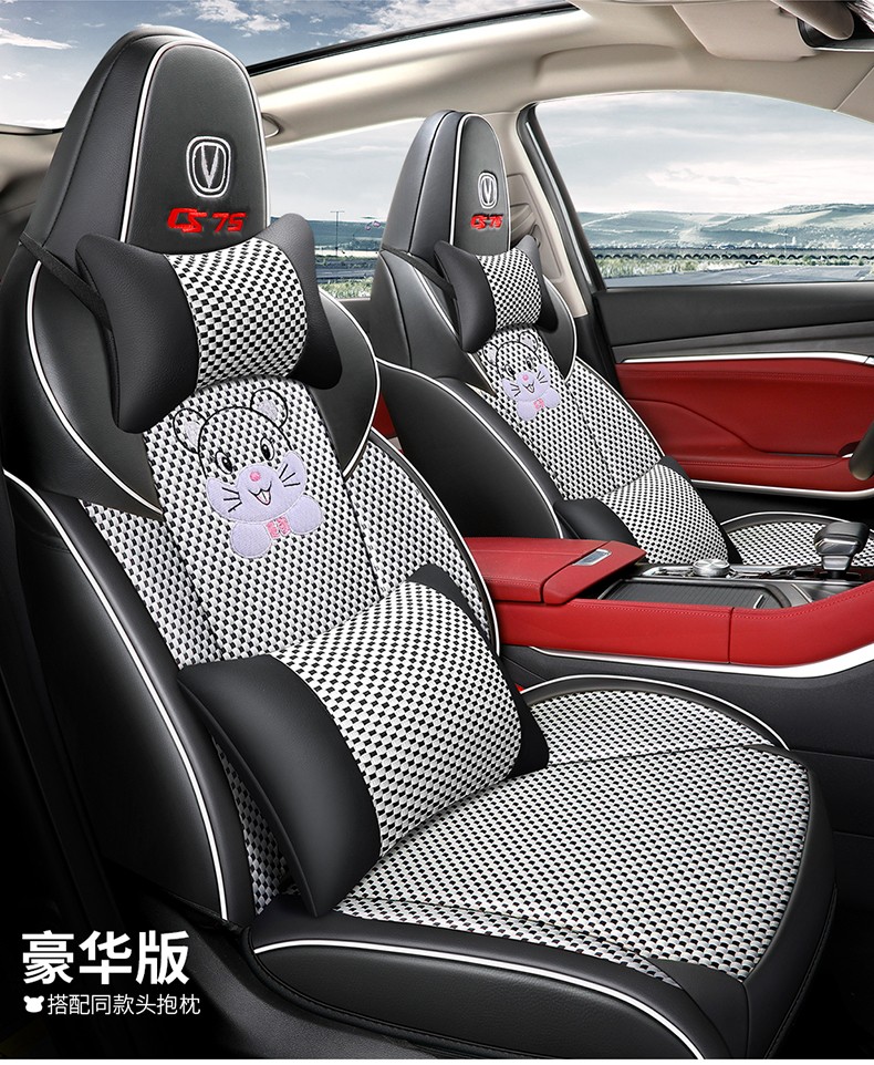 布兰特2021新款专用汽车座套冰丝皮革四季通用夏季汽车坐垫cs75plus