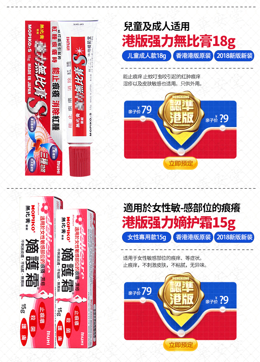 香港直邮原装正货无比滴港版日本原装进口无比膏婴儿儿童成人无比滴止