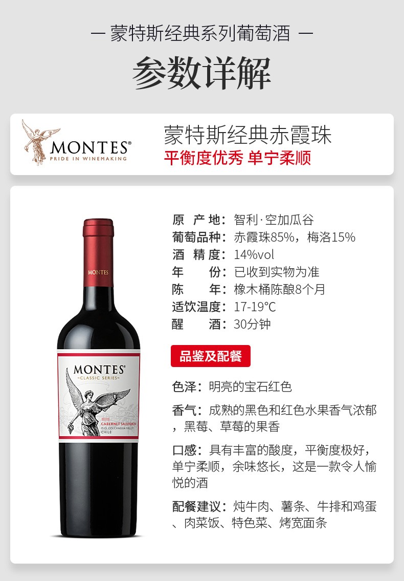 智利原瓶进口红酒干红葡萄酒蒙特斯montes经典系列赤霞珠红6750ml整箱